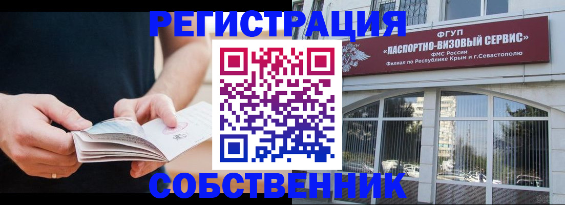 временная регистрация законно в Астраханской области